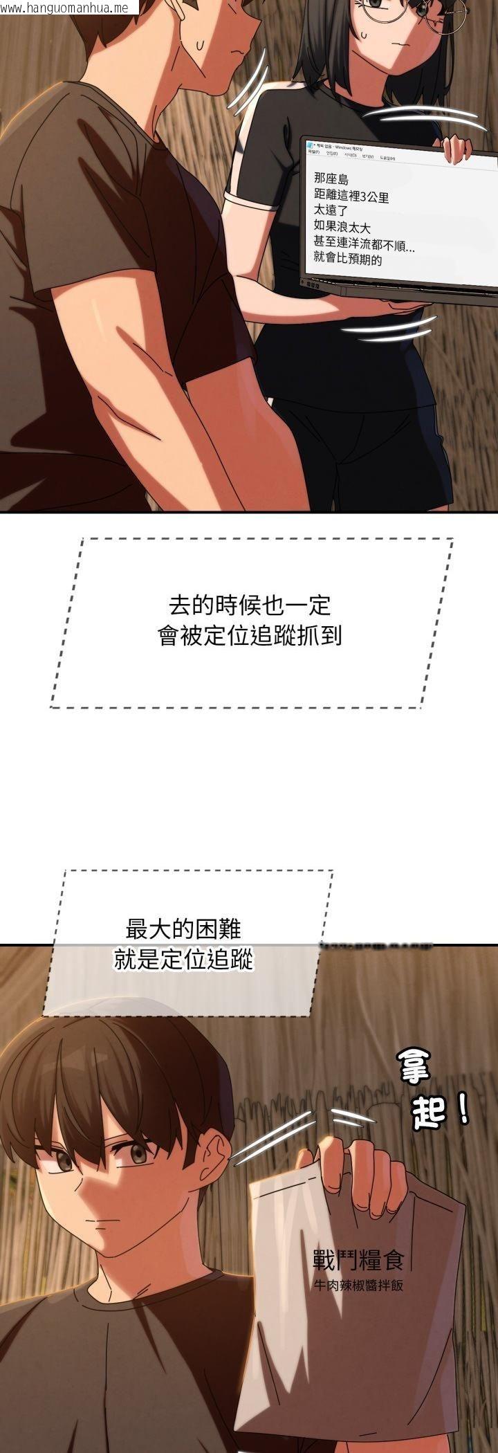 韩国漫画危险同学会韩漫_危险同学会-第114话在线免费阅读-韩国漫画-第35张图片