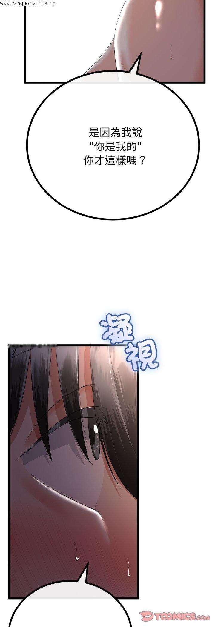 韩国漫画与初恋的意外同居韩漫_与初恋的意外同居-第63话在线免费阅读-韩国漫画-第10张图片