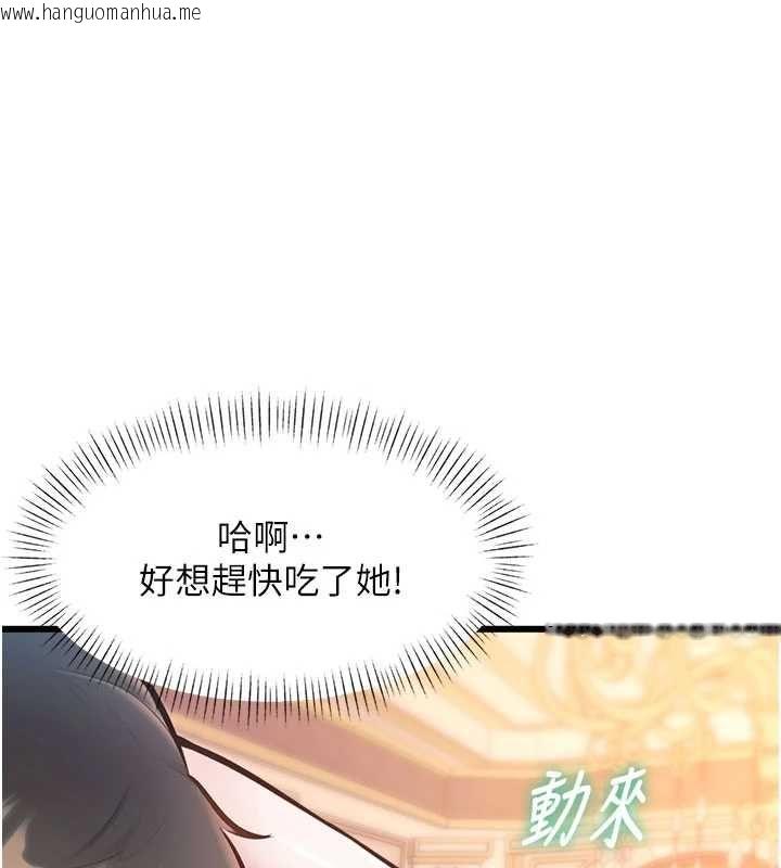 韩国漫画特色新视界韩漫_特色新视界-第36话-充满悖德快感的最后关卡在线免费阅读-韩国漫画-第11张图片