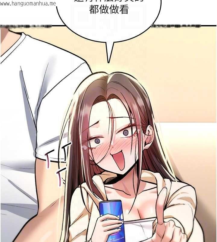 韩国漫画诅咒性转物语韩漫_诅咒性转物语-第25话-陷入被轮奸的地狱在线免费阅读-韩国漫画-第92张图片