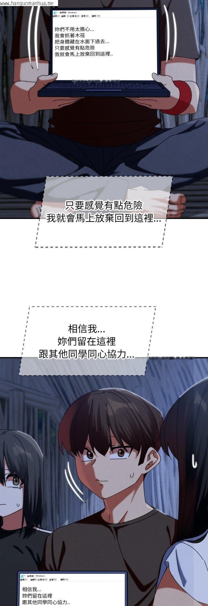 韩国漫画危险同学会韩漫_危险同学会-第114话在线免费阅读-韩国漫画-第47张图片