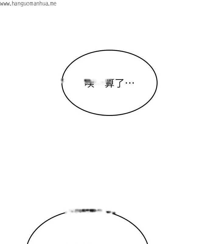 韩国漫画诅咒性转物语韩漫_诅咒性转物语-第25话-陷入被轮奸的地狱在线免费阅读-韩国漫画-第71张图片