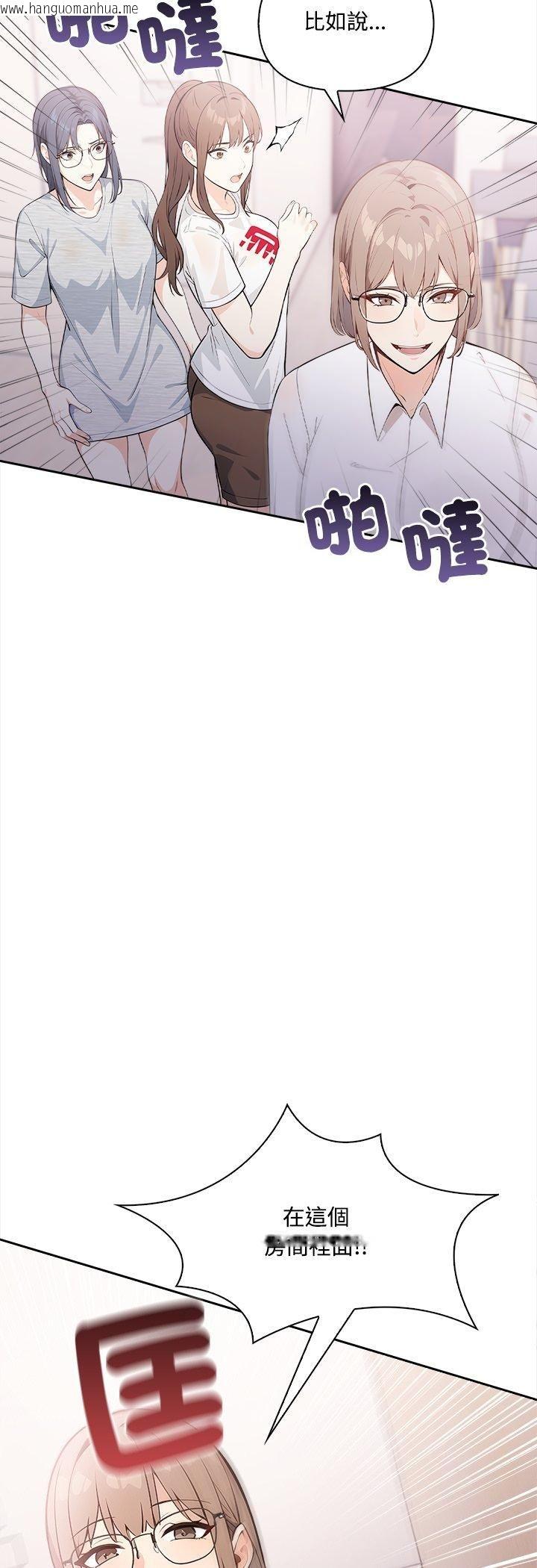 韩国漫画大学女生宿舍的秘密韩漫_大学女生宿舍的秘密-第16话在线免费阅读-韩国漫画-第30张图片