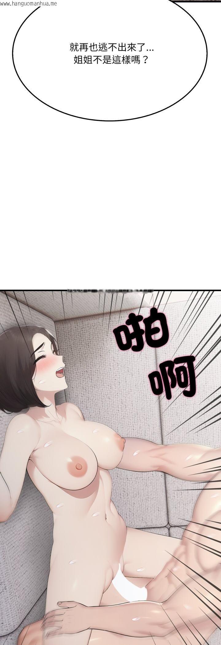 韩国漫画社区人妻的陷阱韩漫_社区人妻的陷阱-第20话在线免费阅读-韩国漫画-第16张图片
