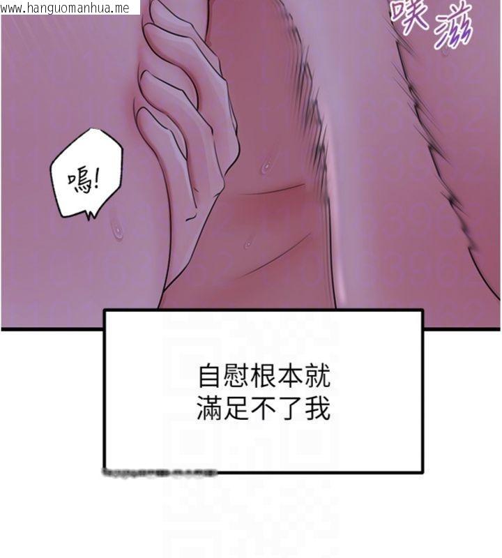 韩国漫画岳母为何那样韩漫_岳母为何那样-第100话-岳母饥渴的小穴在线免费阅读-韩国漫画-第102张图片