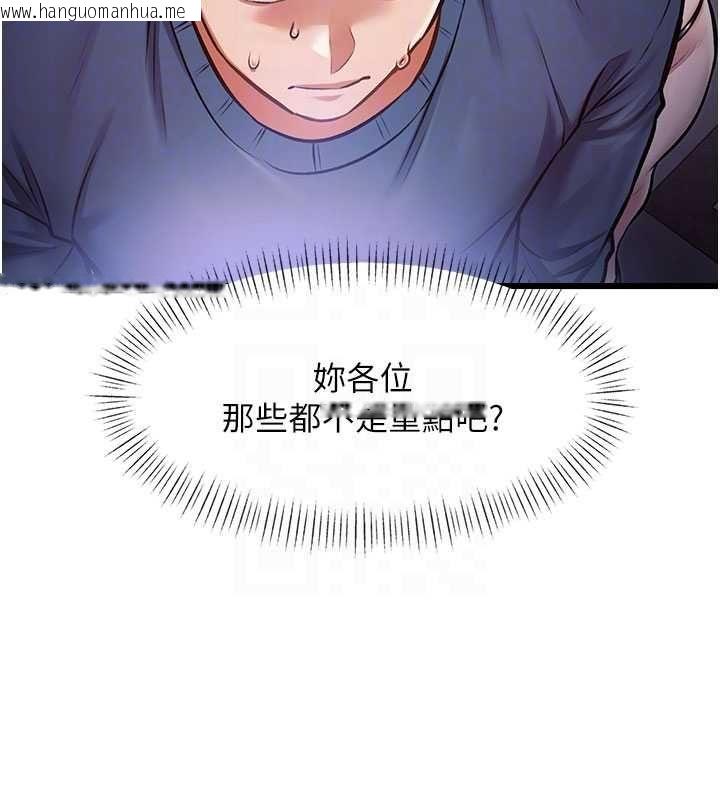 韩国漫画特色新视界韩漫_特色新视界-第36话-充满悖德快感的最后关卡在线免费阅读-韩国漫画-第127张图片