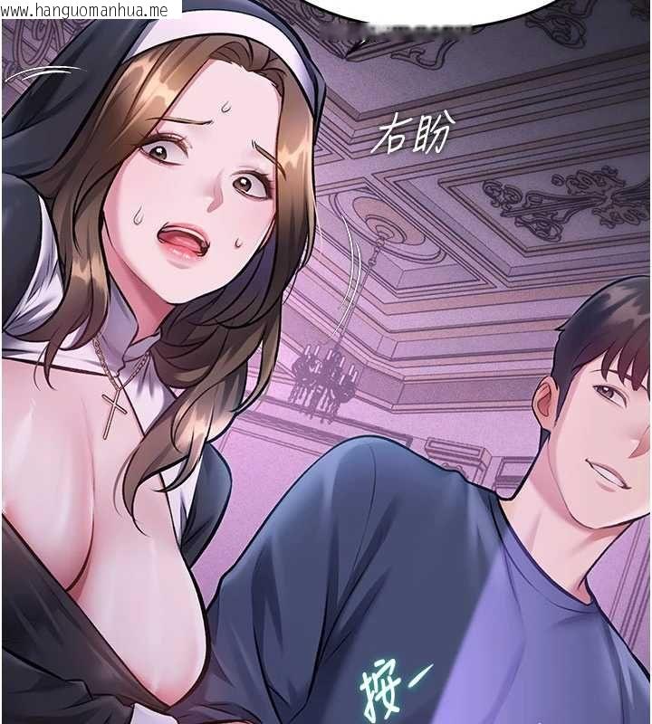 韩国漫画特色新视界韩漫_特色新视界-第36话-充满悖德快感的最后关卡在线免费阅读-韩国漫画-第85张图片