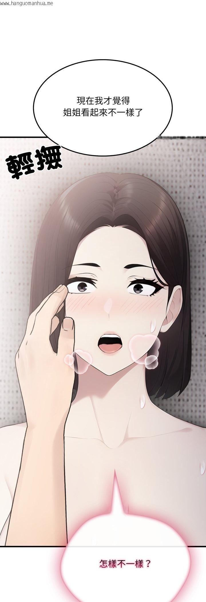 韩国漫画社区人妻的陷阱韩漫_社区人妻的陷阱-第20话在线免费阅读-韩国漫画-第36张图片