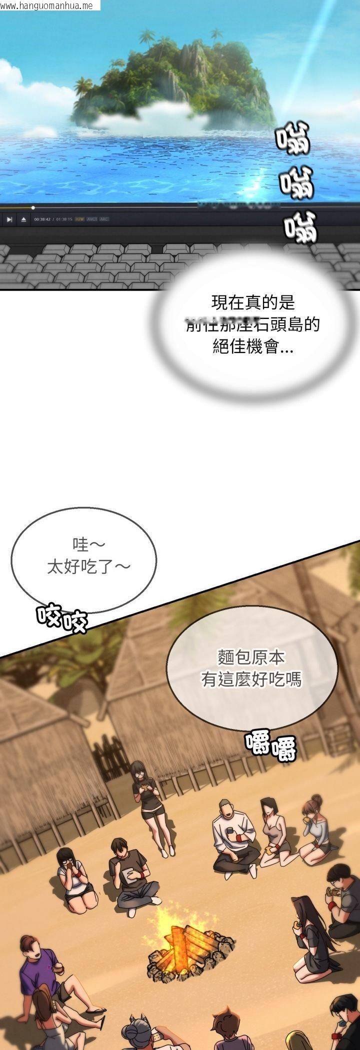 韩国漫画危险同学会韩漫_危险同学会-第114话在线免费阅读-韩国漫画-第21张图片
