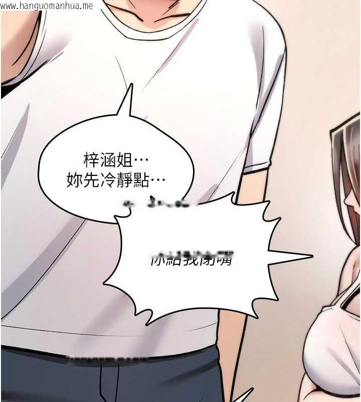 韩国漫画诅咒性转物语韩漫_诅咒性转物语-第25话-陷入被轮奸的地狱在线免费阅读-韩国漫画-第37张图片