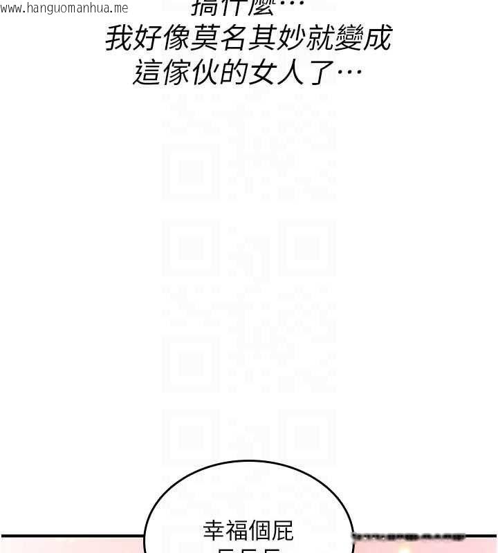 韩国漫画诅咒性转物语韩漫_诅咒性转物语-第25话-陷入被轮奸的地狱在线免费阅读-韩国漫画-第117张图片