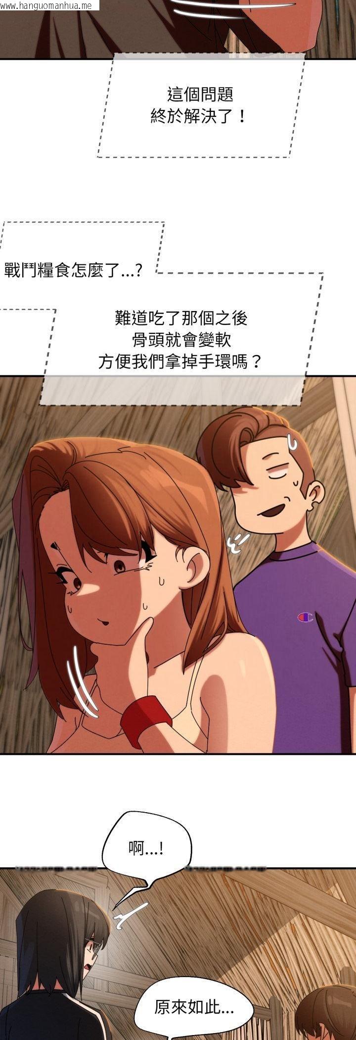 韩国漫画危险同学会韩漫_危险同学会-第114话在线免费阅读-韩国漫画-第36张图片