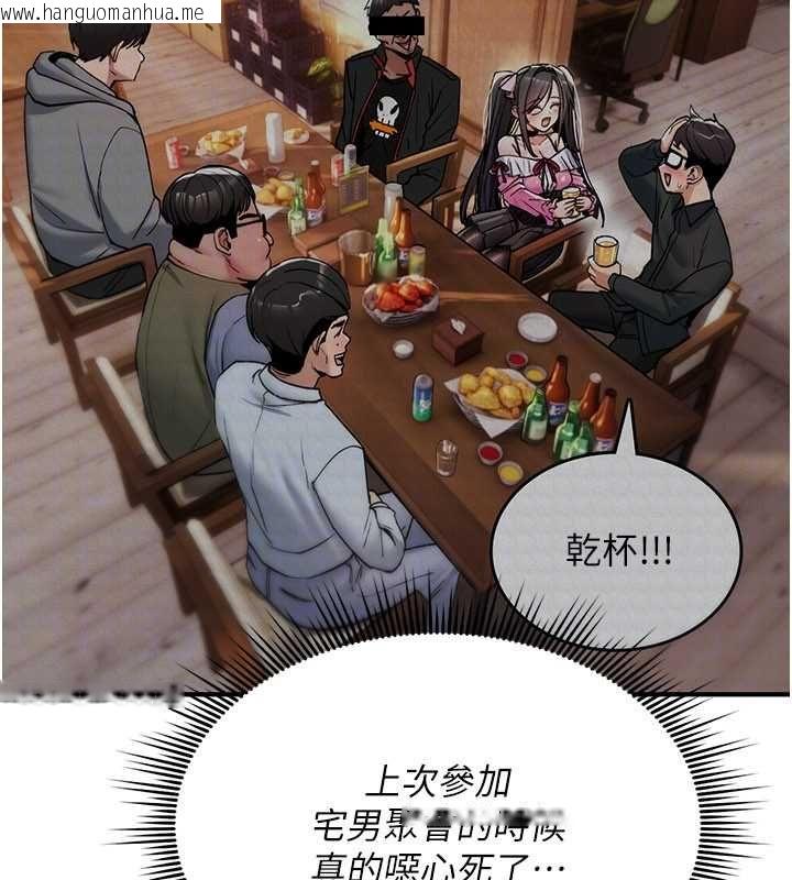 韩国漫画诅咒性转物语韩漫_诅咒性转物语-第25话-陷入被轮奸的地狱在线免费阅读-韩国漫画-第96张图片