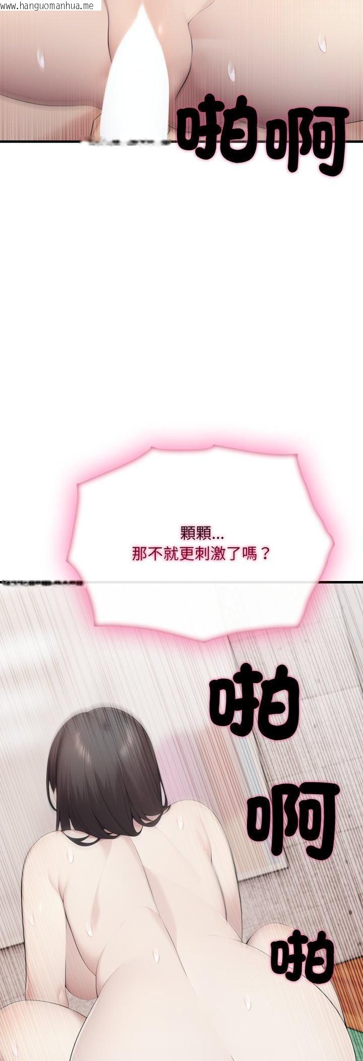韩国漫画社区人妻的陷阱韩漫_社区人妻的陷阱-第20话在线免费阅读-韩国漫画-第59张图片