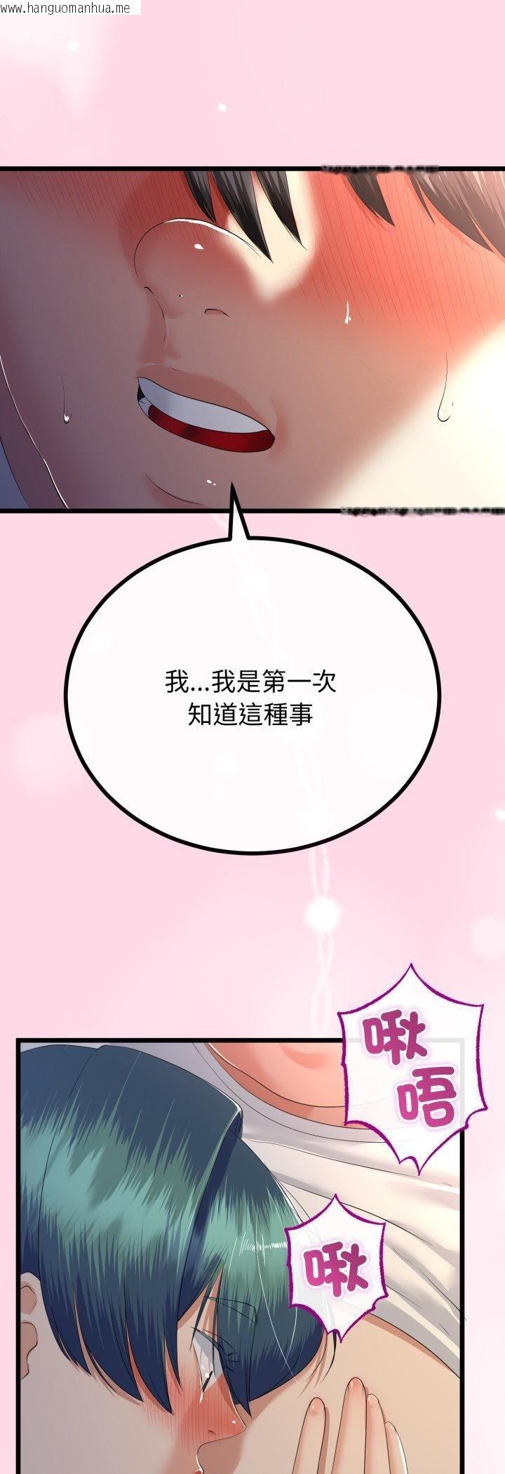 韩国漫画与初恋的意外同居韩漫_与初恋的意外同居-第63话在线免费阅读-韩国漫画-第39张图片