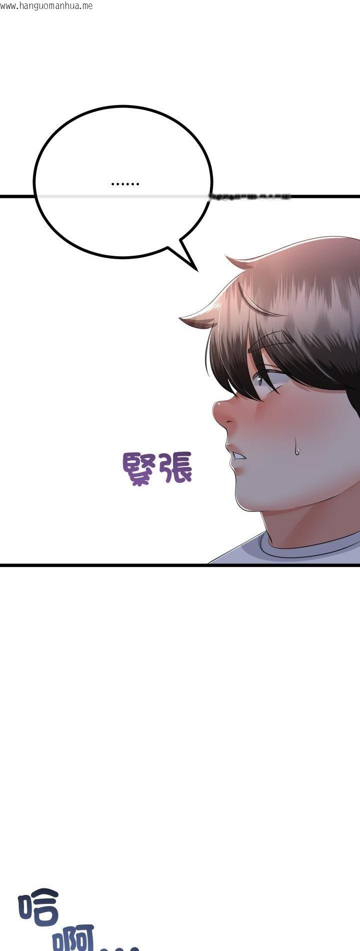 韩国漫画与初恋的意外同居韩漫_与初恋的意外同居-第63话在线免费阅读-韩国漫画-第2张图片