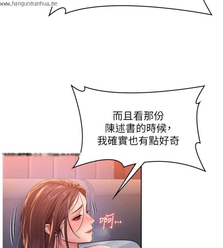 韩国漫画守护妳韩漫_守护妳-第29话-你是我唯一的意淫对象在线免费阅读-韩国漫画-第3张图片