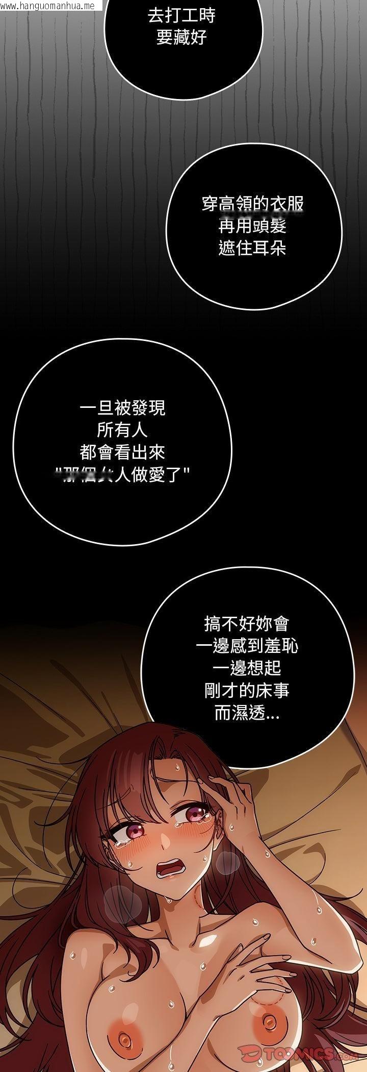 韩国漫画调教开关：第二季韩漫_调教开关：第二季-第34话在线免费阅读-韩国漫画-第39张图片