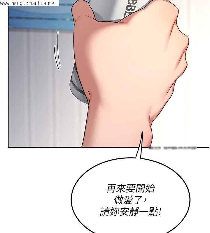 韩国漫画熟女交换计划韩漫_熟女交换计划-第67话-无法停止的进击肉棒在线免费阅读-韩国漫画-第102张图片