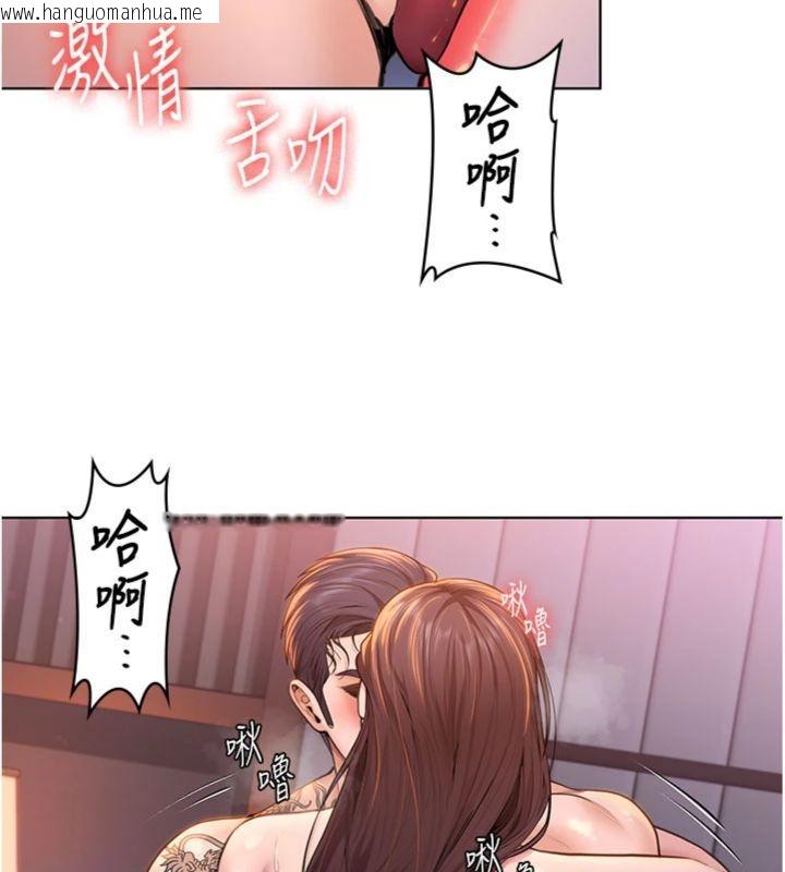 韩国漫画守护妳韩漫_守护妳-第29话-你是我唯一的意淫对象在线免费阅读-韩国漫画-第98张图片