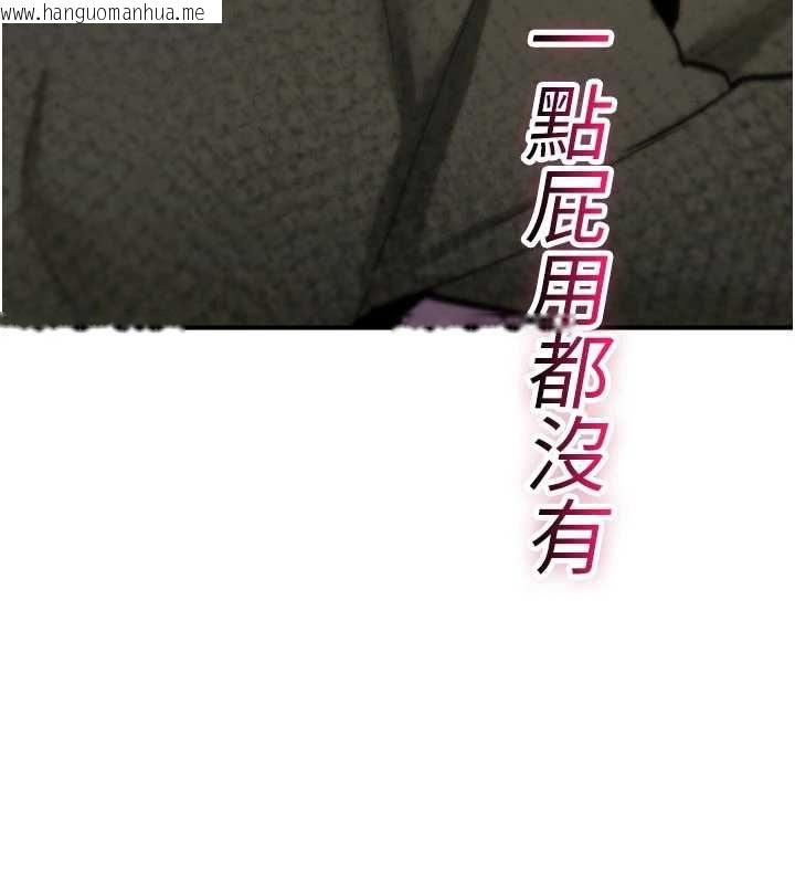 韩国漫画诅咒性转物语韩漫_诅咒性转物语-第25话-陷入被轮奸的地狱在线免费阅读-韩国漫画-第258张图片