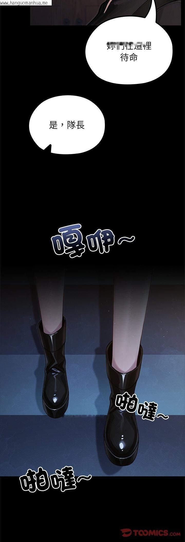 韩国漫画异世界骑士团长韩漫_异世界骑士团长-第65话在线免费阅读-韩国漫画-第39张图片