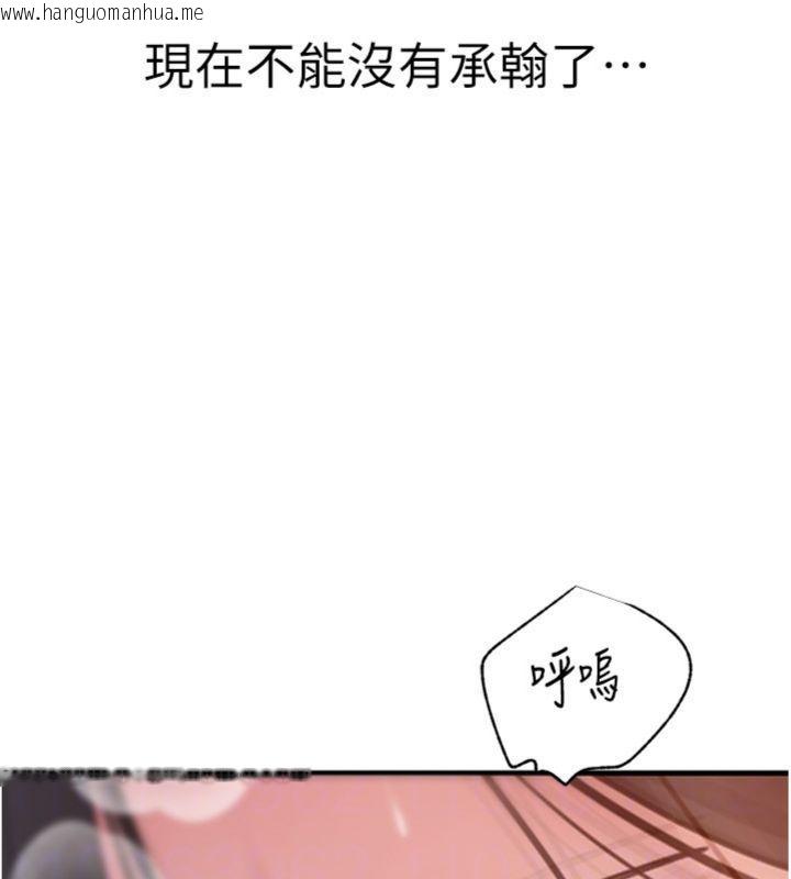 韩国漫画岳母为何那样韩漫_岳母为何那样-第100话-岳母饥渴的小穴在线免费阅读-韩国漫画-第114张图片