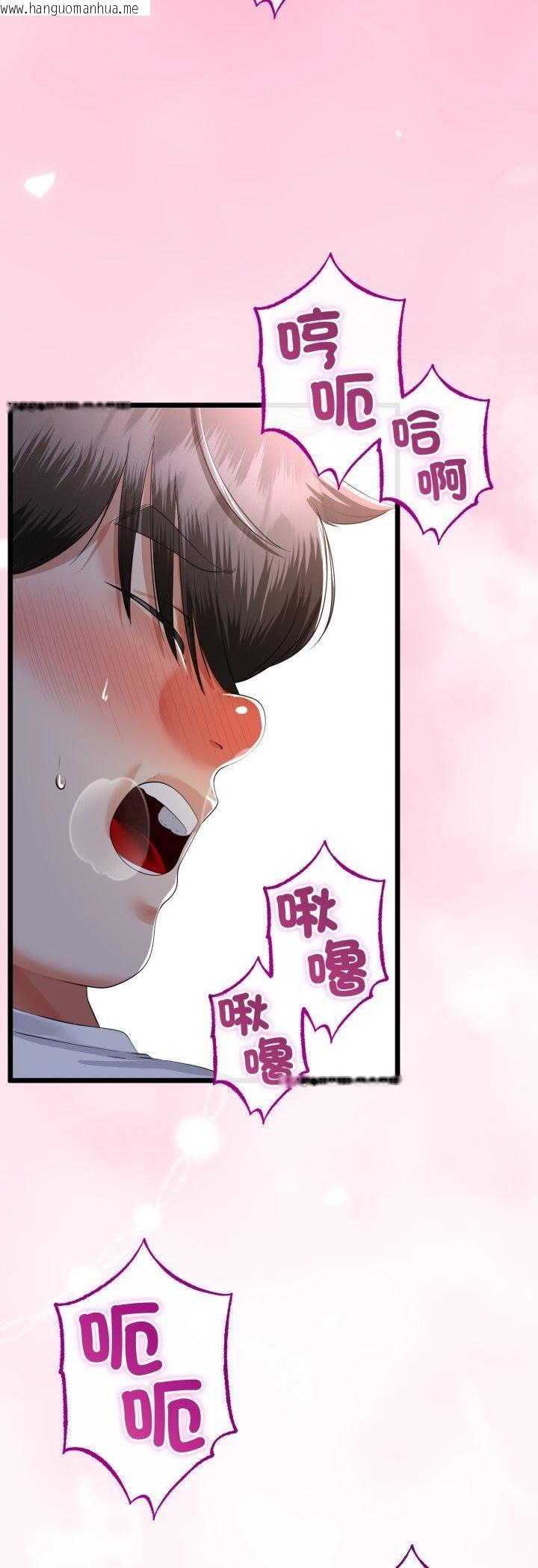 韩国漫画与初恋的意外同居韩漫_与初恋的意外同居-第63话在线免费阅读-韩国漫画-第30张图片