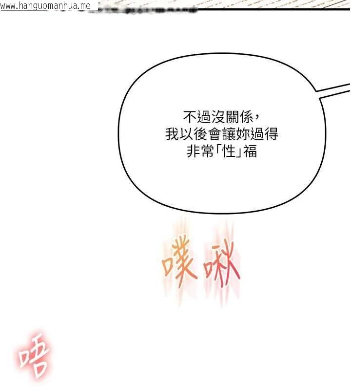 韩国漫画玩转学姐韩漫_玩转学姐-第106话-来自老公的新任务在线免费阅读-韩国漫画-第83张图片
