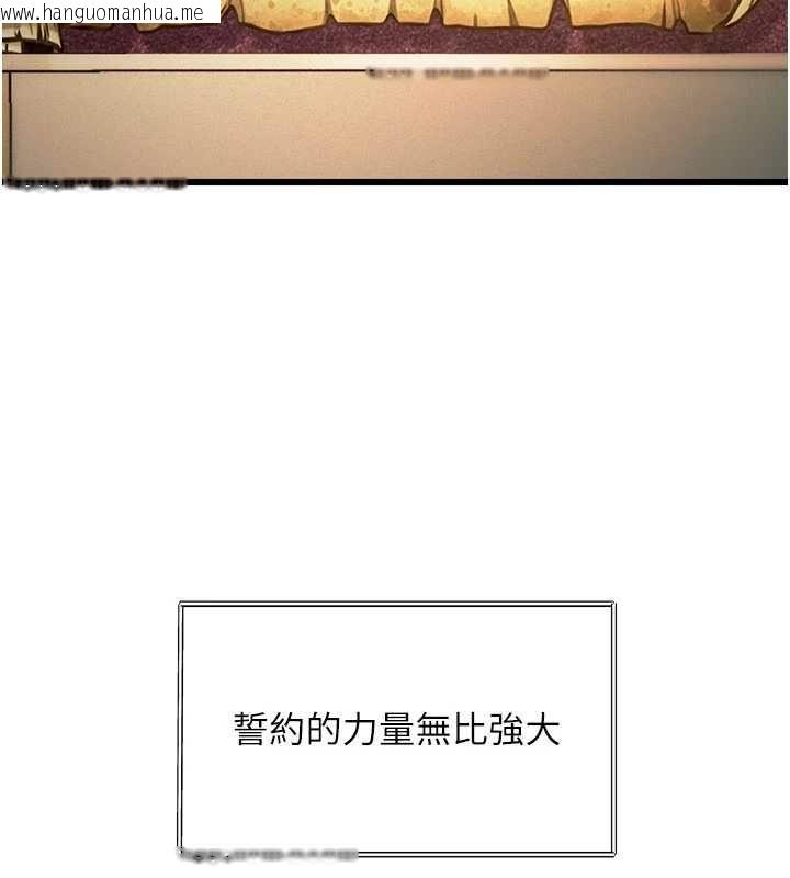 韩国漫画特色新视界韩漫_特色新视界-第36话-充满悖德快感的最后关卡在线免费阅读-韩国漫画-第77张图片