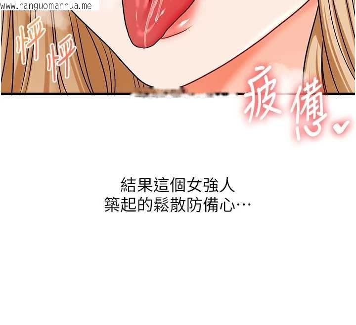韩国漫画玩转学姐韩漫_玩转学姐-第106话-来自老公的新任务在线免费阅读-韩国漫画-第12张图片