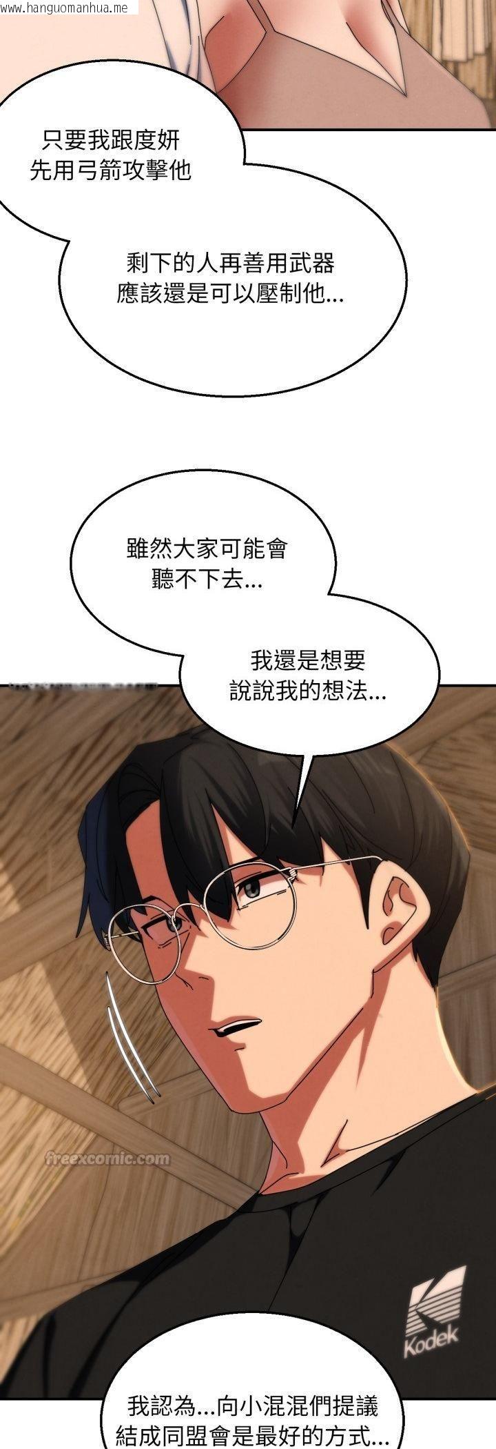 韩国漫画危险同学会韩漫_危险同学会-第114话在线免费阅读-韩国漫画-第29张图片