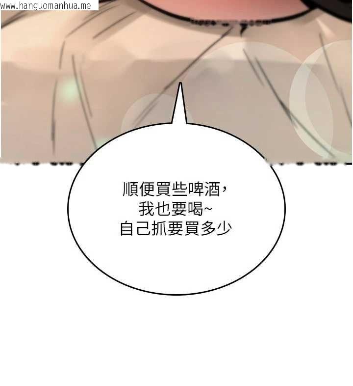 韩国漫画诅咒性转物语韩漫_诅咒性转物语-第25话-陷入被轮奸的地狱在线免费阅读-韩国漫画-第79张图片
