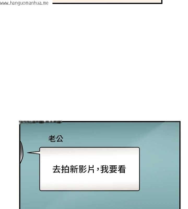 韩国漫画玩转学姐韩漫_玩转学姐-第106话-来自老公的新任务在线免费阅读-韩国漫画-第149张图片