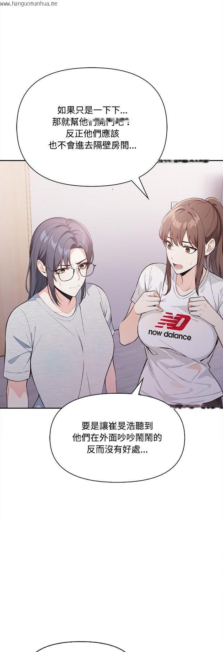韩国漫画大学女生宿舍的秘密韩漫_大学女生宿舍的秘密-第16话在线免费阅读-韩国漫画-第17张图片