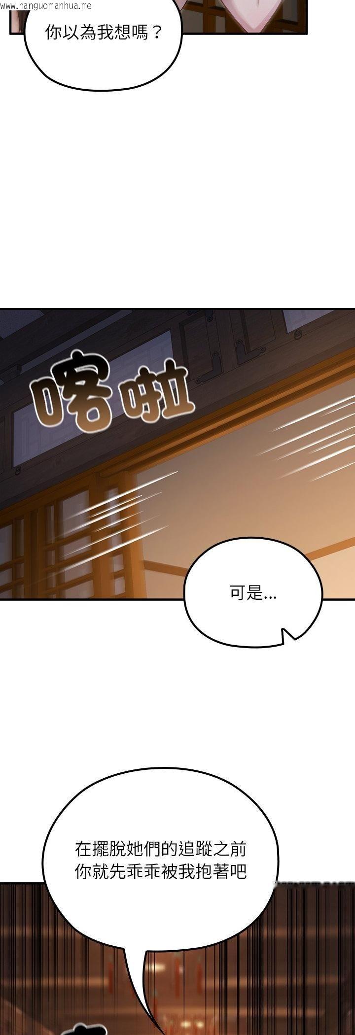 韩国漫画异世界骑士团长韩漫_异世界骑士团长-第65话在线免费阅读-韩国漫画-第20张图片