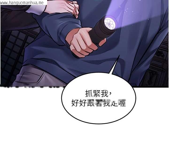 韩国漫画特色新视界韩漫_特色新视界-第36话-充满悖德快感的最后关卡在线免费阅读-韩国漫画-第86张图片