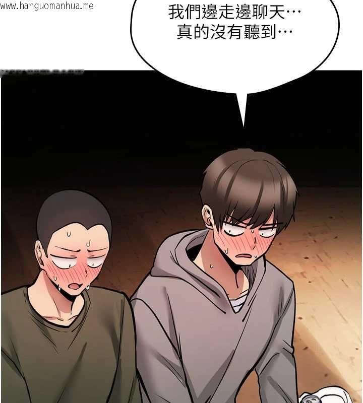 韩国漫画诅咒性转物语韩漫_诅咒性转物语-第25话-陷入被轮奸的地狱在线免费阅读-韩国漫画-第47张图片