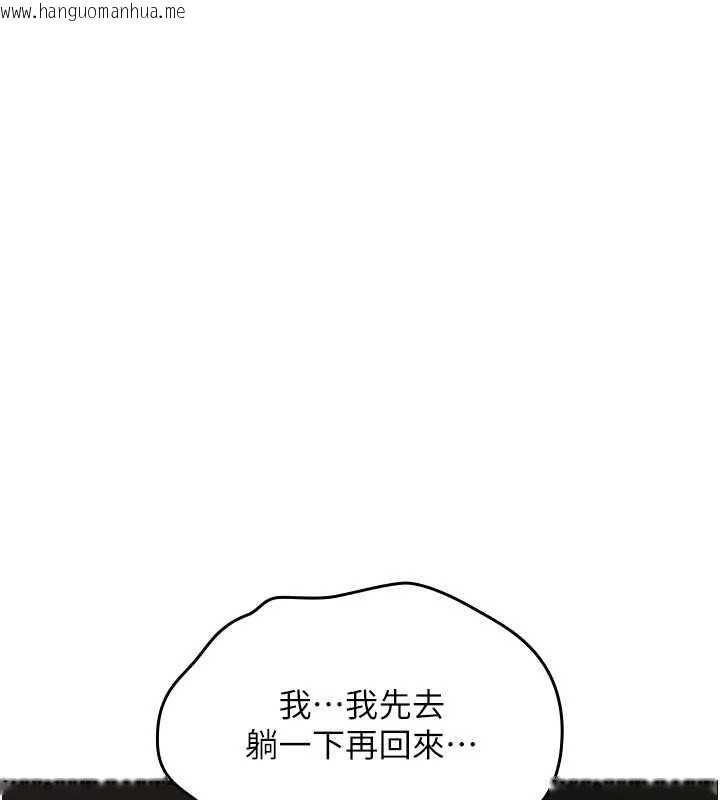 韩国漫画诅咒性转物语韩漫_诅咒性转物语-第25话-陷入被轮奸的地狱在线免费阅读-韩国漫画-第141张图片