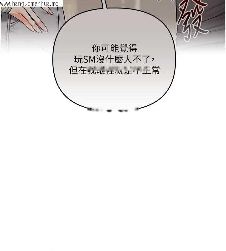 韩国漫画玩转学姐韩漫_玩转学姐-第106话-来自老公的新任务在线免费阅读-韩国漫画-第6张图片