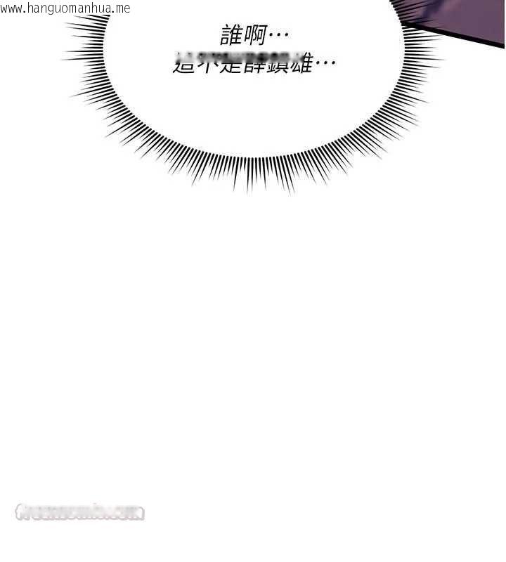 韩国漫画诅咒性转物语韩漫_诅咒性转物语-第25话-陷入被轮奸的地狱在线免费阅读-韩国漫画-第240张图片
