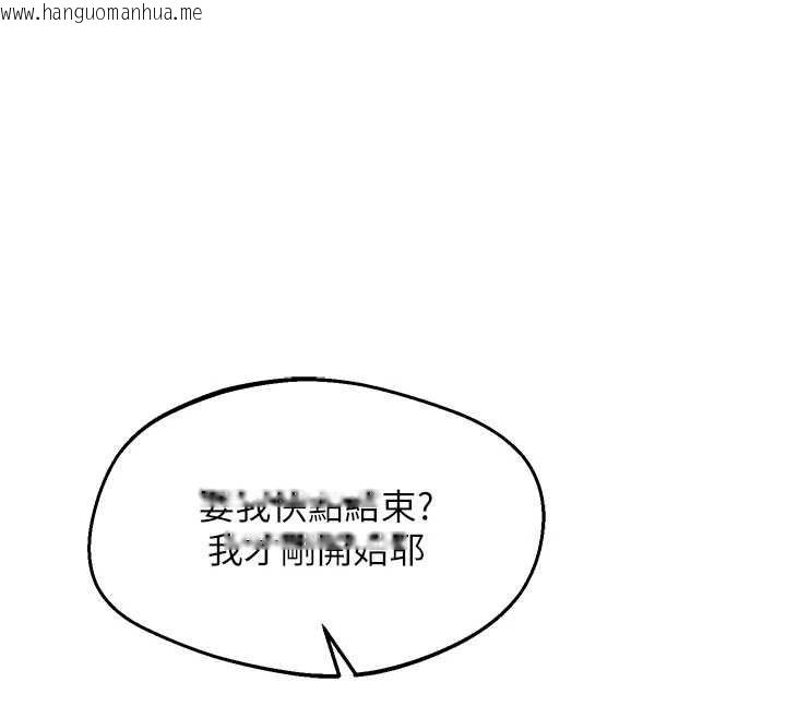 韩国漫画熟女交换计划韩漫_熟女交换计划-第67话-无法停止的进击肉棒在线免费阅读-韩国漫画-第162张图片