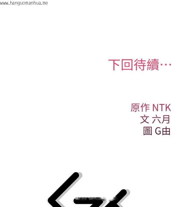 韩国漫画诅咒性转物语韩漫_诅咒性转物语-第25话-陷入被轮奸的地狱在线免费阅读-韩国漫画-第260张图片