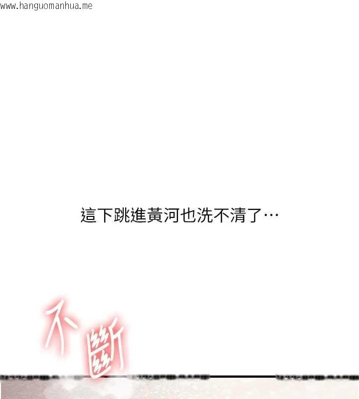 韩国漫画玩转学姐韩漫_玩转学姐-第106话-来自老公的新任务在线免费阅读-韩国漫画-第110张图片