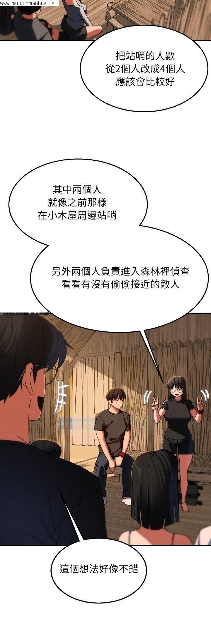 韩国漫画危险同学会韩漫_危险同学会-第114话在线免费阅读-韩国漫画-第26张图片