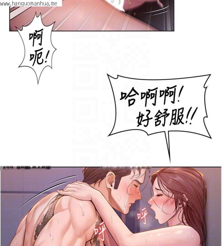 韩国漫画守护妳韩漫_守护妳-第29话-你是我唯一的意淫对象在线免费阅读-韩国漫画-第106张图片