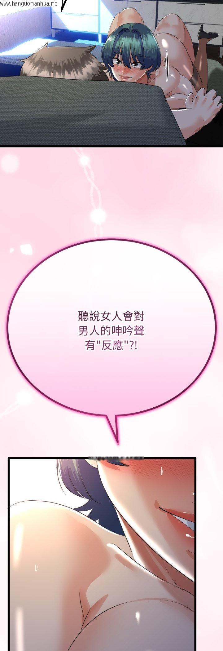 韩国漫画与初恋的意外同居韩漫_与初恋的意外同居-第63话在线免费阅读-韩国漫画-第35张图片