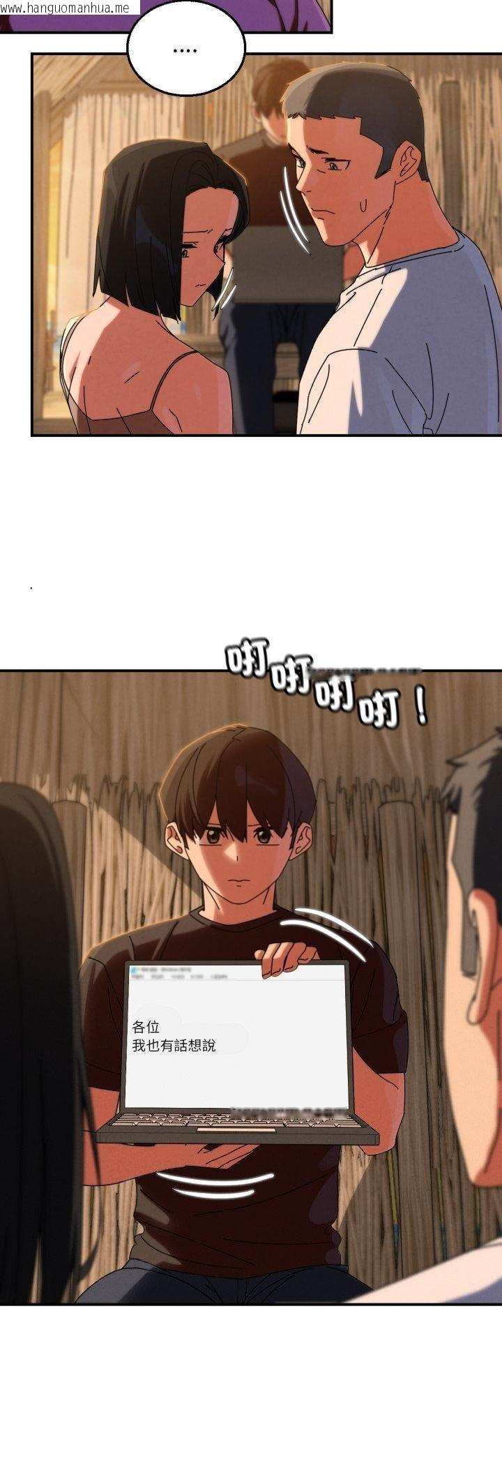 韩国漫画危险同学会韩漫_危险同学会-第114话在线免费阅读-韩国漫画-第33张图片