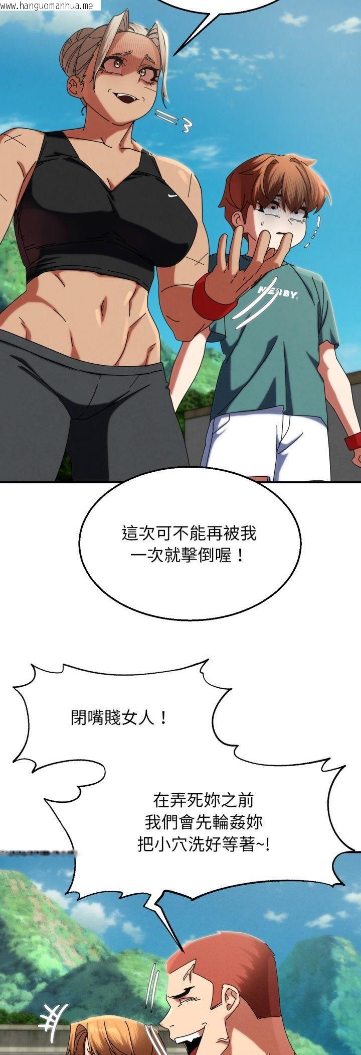 韩国漫画危险同学会韩漫_危险同学会-第114话在线免费阅读-韩国漫画-第11张图片