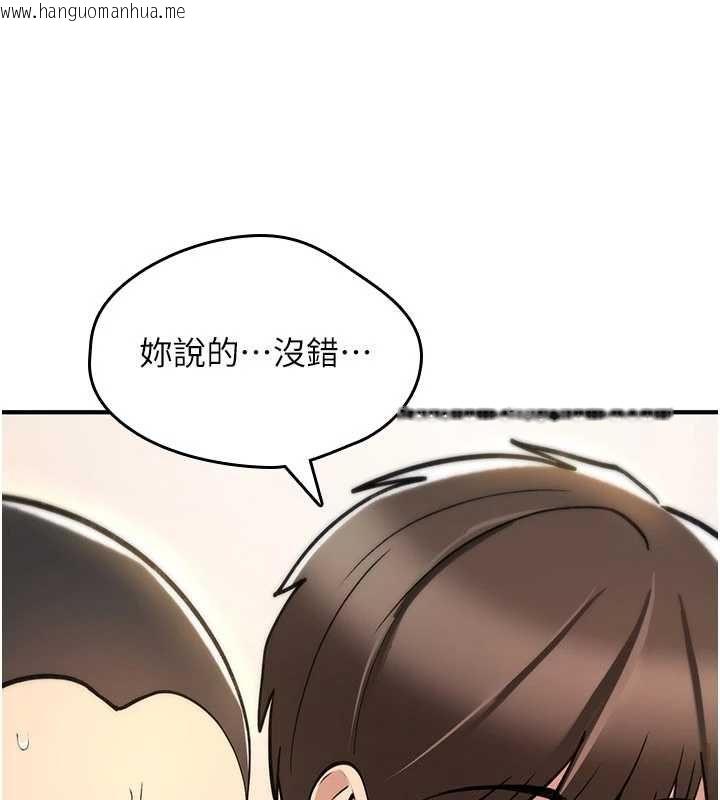 韩国漫画诅咒性转物语韩漫_诅咒性转物语-第25话-陷入被轮奸的地狱在线免费阅读-韩国漫画-第61张图片